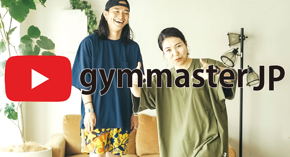 ジムマスター（gym master）公式通販