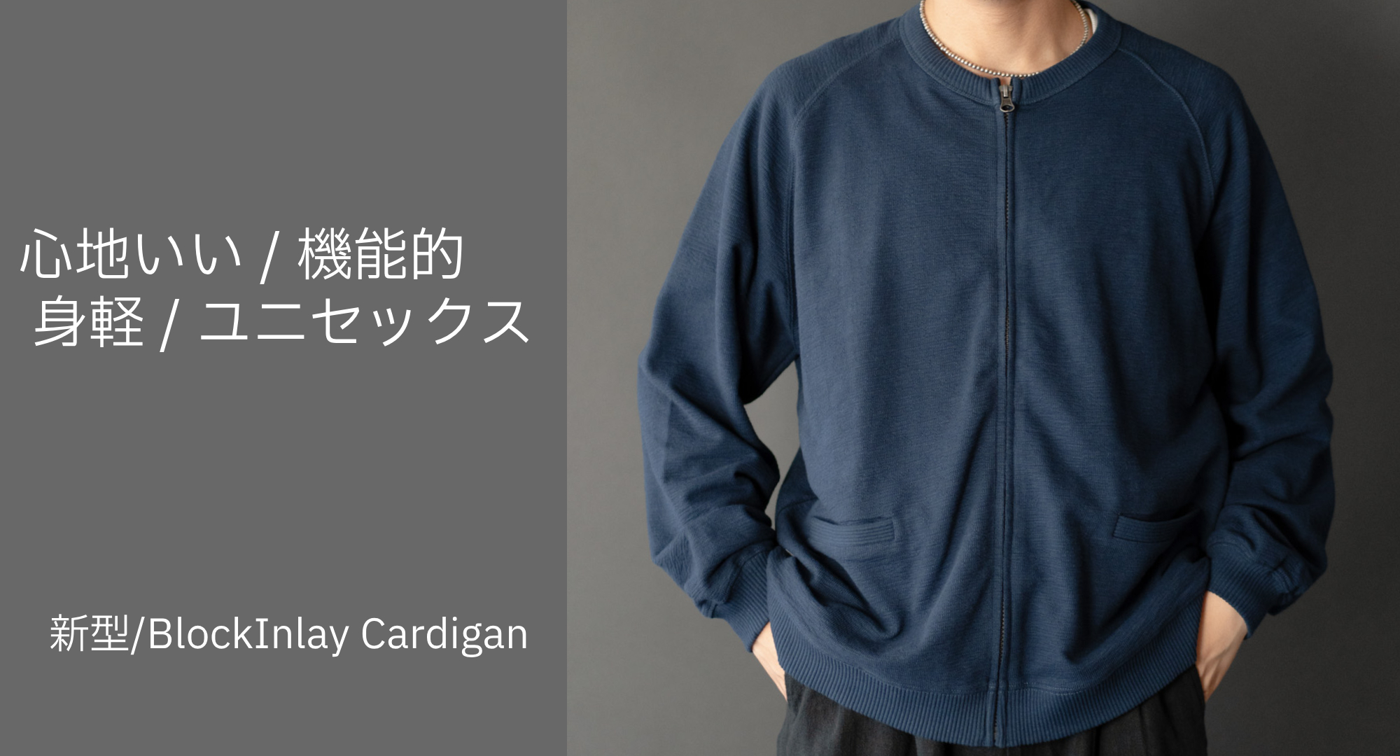 NEW ブロックインレーカーディガン